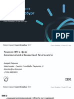 Решения IBM в сфере Экономической и Финансовой безопасности.pdf