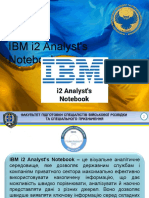 презентація IBM i2 Analyst's Notebook