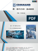 《指挥现代行动》基础教程（1 3） PDF