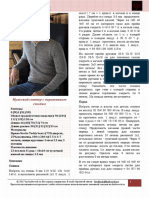 Мужской свитер с воротником стойка PDF