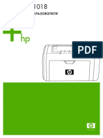 HP1018UG (1).pdf