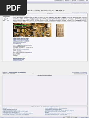 Matsui TV - DVD 1410 Шасси 11AK46S-2 | PDF