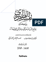 مكتبة نور تفسير الطبري من كتابه جامع البيان عن تأويل آي القرآن PDF