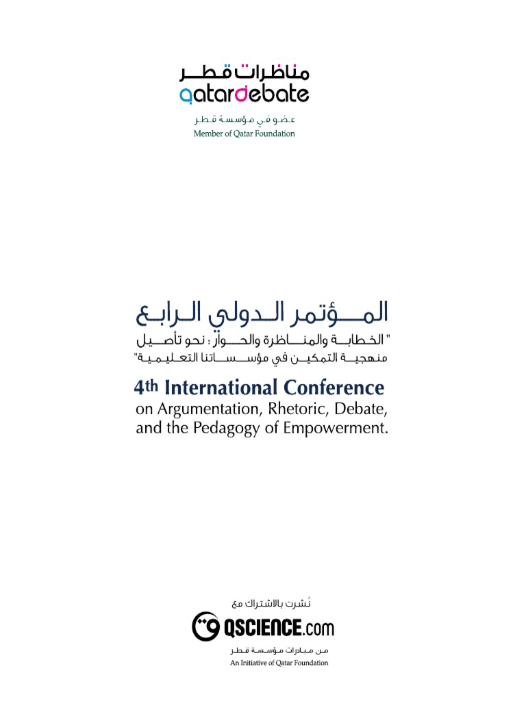 السبورة المناظرة الدينية رسالة دكتوراه