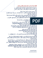 100 نصيحة لمهندسي التصميم و100 نصيحة عند تشطيب شقتك PDF