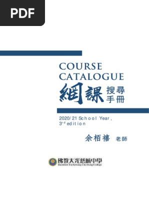 Course Catalogue