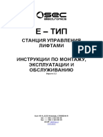 E-Manual V32 RUS PDF