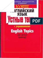 Topics PDF