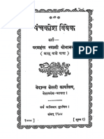 -PanchkoshVivek _ParamhansYoganand.pdf