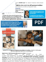 Εμβόλια: Συλλογή Πληροφοριών