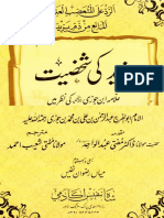 YAZEED-ki-Shakhsiyat(By-Mohaddis-Ibn-e-JAOZI-r_a)_Book_no_9.pdf