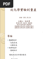 大化测试题 Pdf