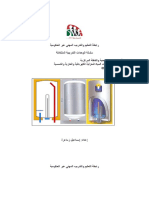 تركيب سخانات المياه المنزلية