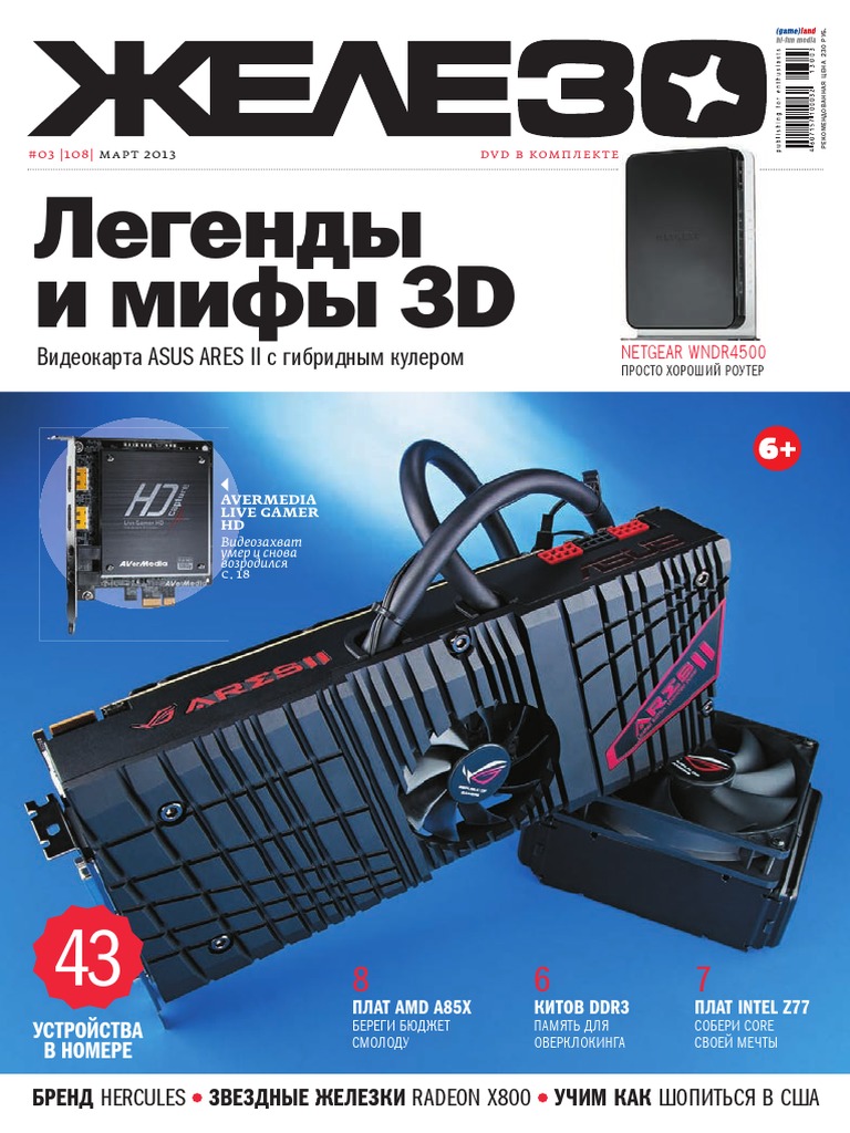 Совместимость и подключение