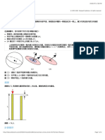 2016 SolidWorks - 應力與應變