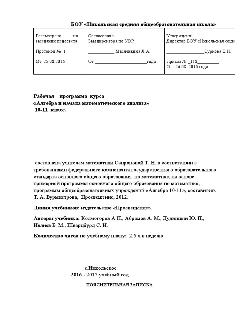 Algebra 10-11 | PDF