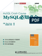 MySQL必知必会