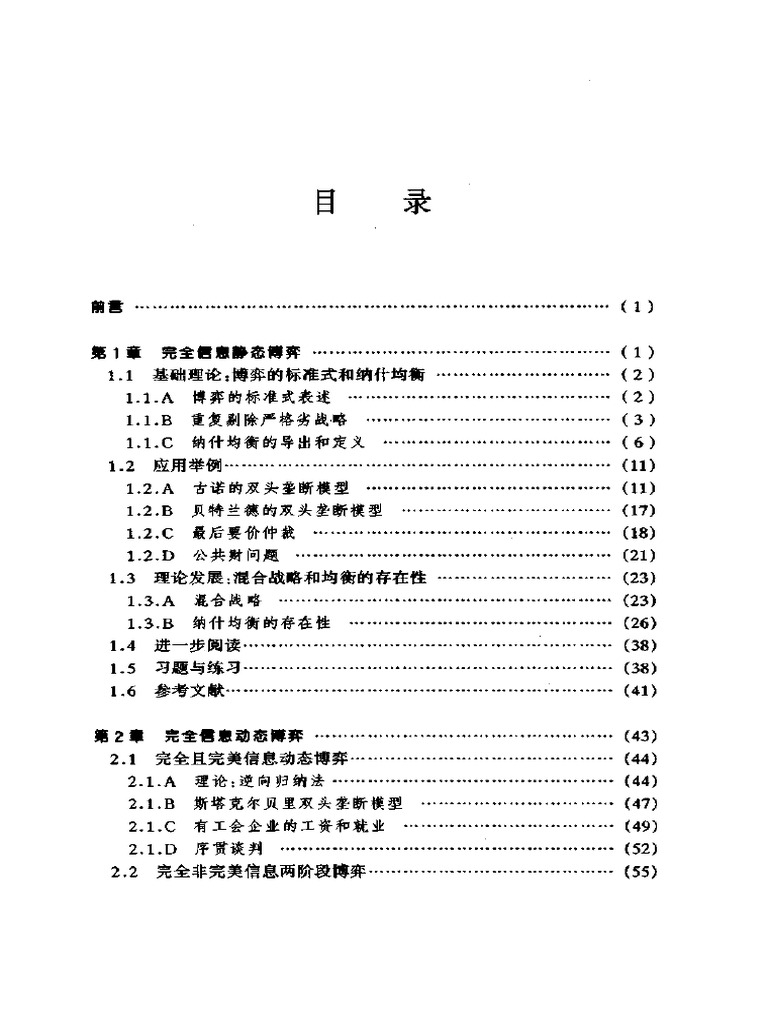 世界教育史 世界教育史 | 梅根 悟 |本 | 通販 | Amazon