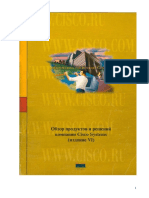 Catalog Cisco PDF