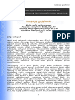 MegathaiThurathinavan.pdf