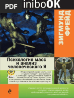 Freyid_Z._Psihologiya_Mass_I_Analiz.a4.pdf