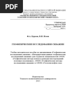 Методические указания к лабор.pdf