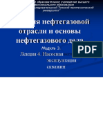 Курсовая работа по теме Электропроводность и диэлетрическая проницаемость минералов и пластовых флюидов. Вызванная и естественная электрохимическая активность