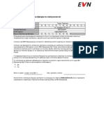 MKKV012 - Baranje za dostava na fakturi po elektronski pat - Ј1 PDF