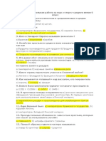 Всеобщая история 6 класс павел