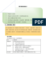 LAN3003 L04 商務推介 學生版