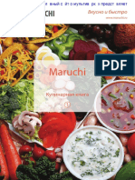 Кулинарная книга к мультиварке MARUCHI.pdf