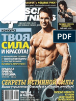 Muscle and Fitness №7-8 2009