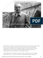 ИвоАндрићАлбанијa PDF