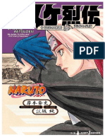 Sasuke-Retsuden PDF