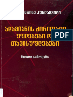 კ. კუბლაშვილი - ადამიანის ძირითადი უფლებები PDF