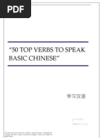 Download 50 top verbs to speak basic Chinese  mp3 by Astoneducom SN4801057 doc pdf