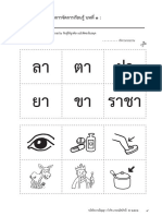 ใบงานแผนการสอน อ่านออก เขียนได้ ป.1 เล่ม1 