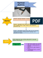 திறனாய்வு கூறுகள் PDF