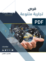 فرص تجارية متنوعة - MACHRO3.COM - 2 PDF