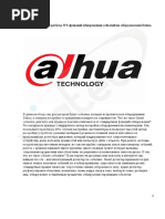 Обзор Smart функций IVS Dahua