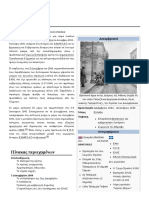 Δεκεμβριανά PDF