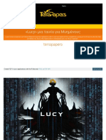 «Lucy» μια ταινία για Μυημένους PDF
