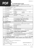 Dbs Change Address Phone Pdf