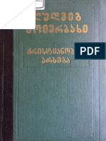 ლ. ფოიერბახი - კრებული - PDF