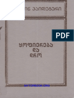 ჰაიდეგერი - ყოფიერება და დრო PDF