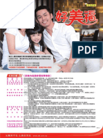 新光人壽好美福外幣利率變動型終身壽險（定期給付型） PDF