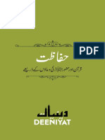 Hifazat Ki Dua PDF