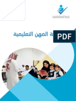 Educational+Professions+License+Brochure.pdf
