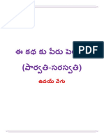 223EeKathakuPerpettandi PDF