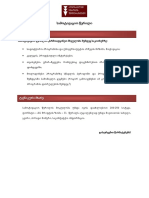 წერილი PDF